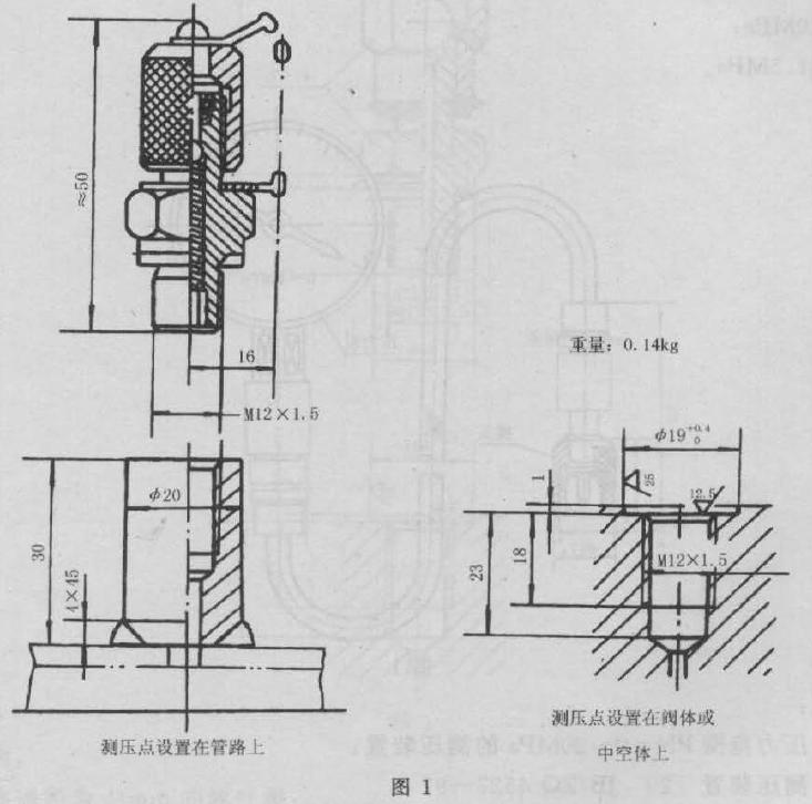 本标准适用于以油、水为介质的管路系统中的现j 压点接头〈见图1) 