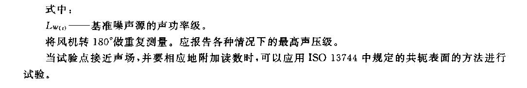 这是根据附录B 中背景噪声的要求而修正的