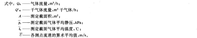 气流速度