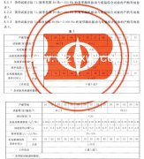 宽带随机振动【数字控制】与高温、低温综合