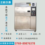 冷热循环冲击试验箱——不断探索与前进