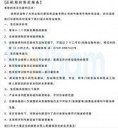 正航仪器——利用完善的售后服务聚拢客户