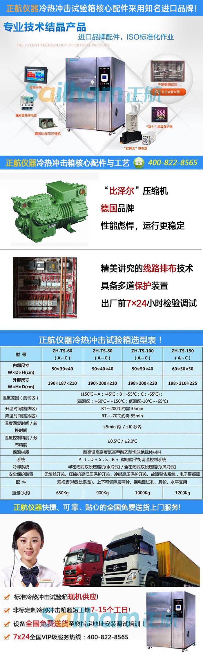 高低温交变冲击试验箱特点