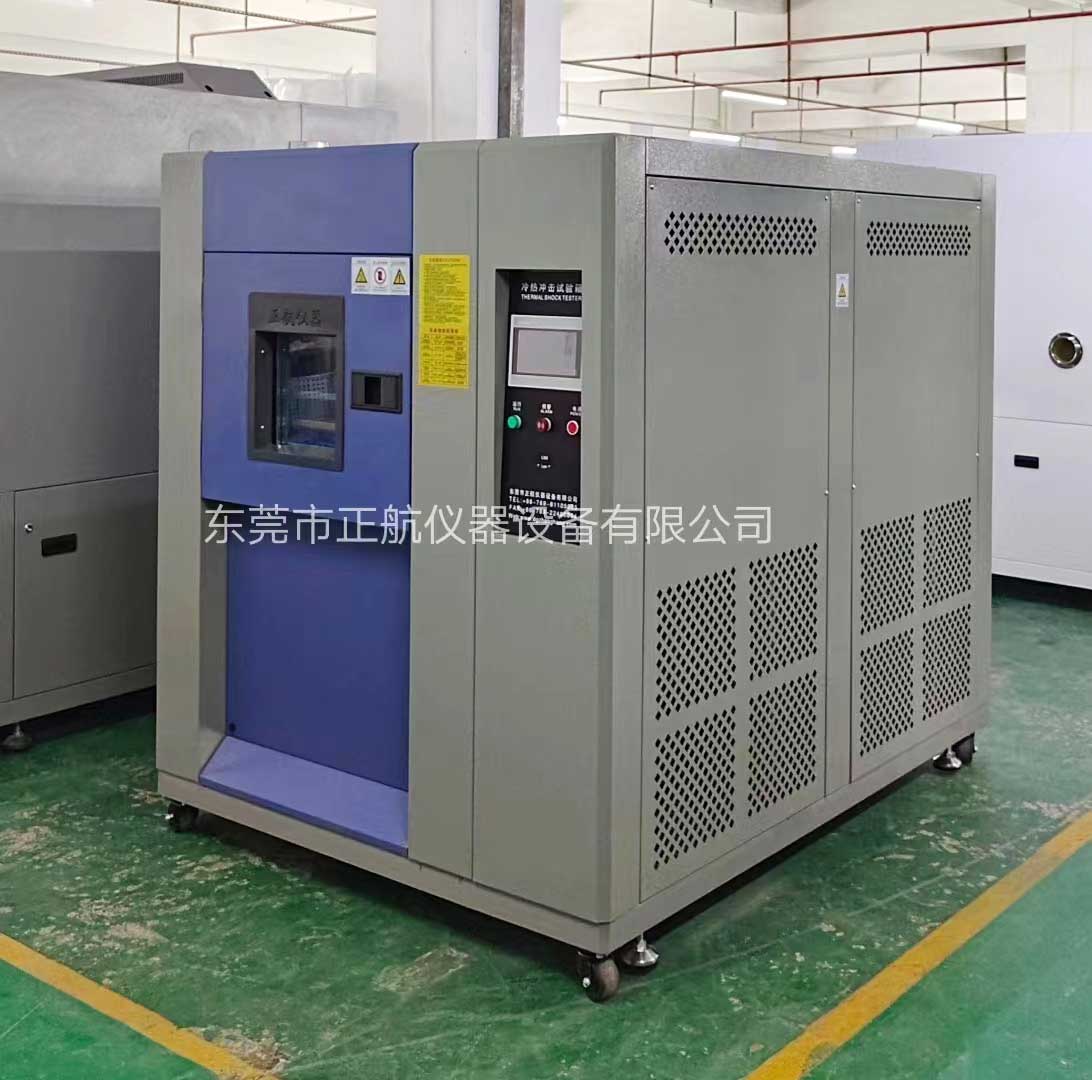 100L冷热冲击试验箱(-50℃～150