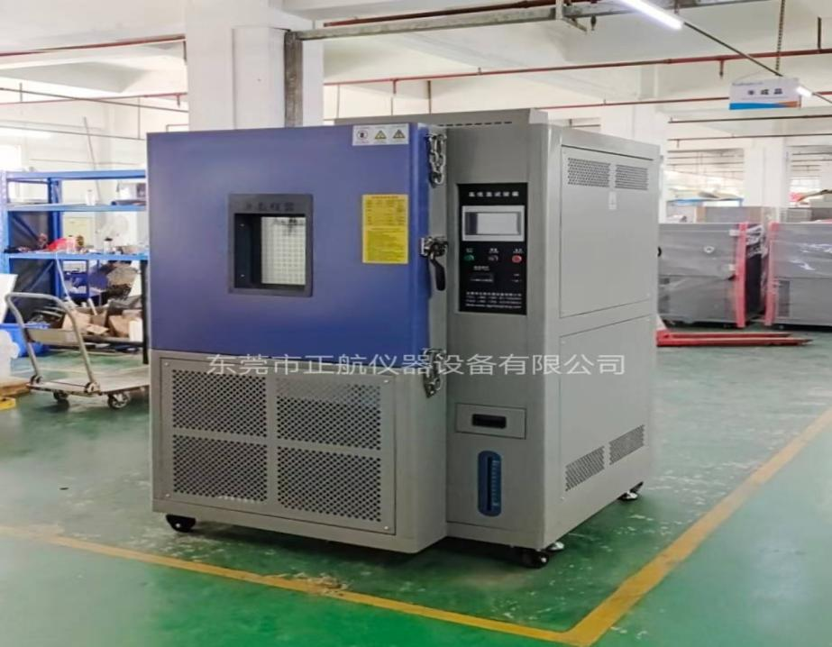 高低温试验箱.png