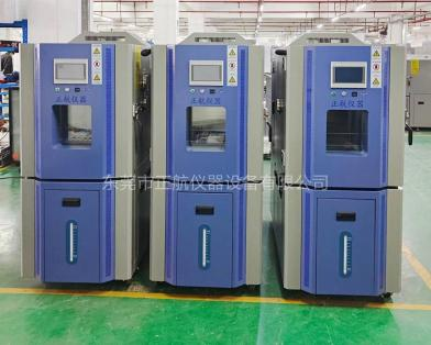 非标定制恒温恒湿试验箱.png